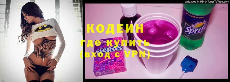 Кодеиновый сироп Lean напиток Lean (лин)  MEGA как войти  Гвардейск  наркота 