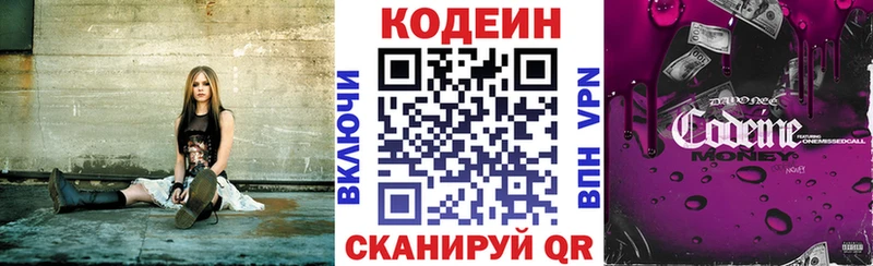 площадка Telegram  Гвардейск  Кодеиновый сироп Lean напиток Lean (лин)  omg ссылки 