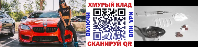 ГЕРОИН хмурый  Гвардейск 