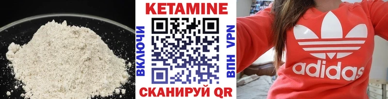 КЕТАМИН VHQ  где можно купить наркотик  Гвардейск 
