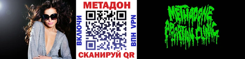 МЕТАДОН белоснежный  Гвардейск 