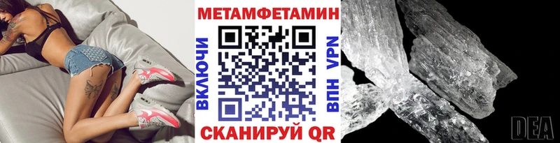 Первитин мет  купить наркотики сайты  Гвардейск 